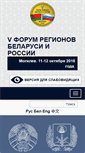 Mobile Screenshot of mogilev-region.gov.by