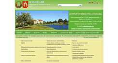 Desktop Screenshot of dribin.mogilev-region.by