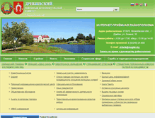 Tablet Screenshot of dribin.mogilev-region.by