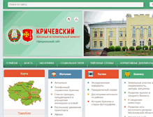 Tablet Screenshot of krichev.mogilev-region.by