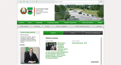 Desktop Screenshot of osipovichi.mogilev-region.by